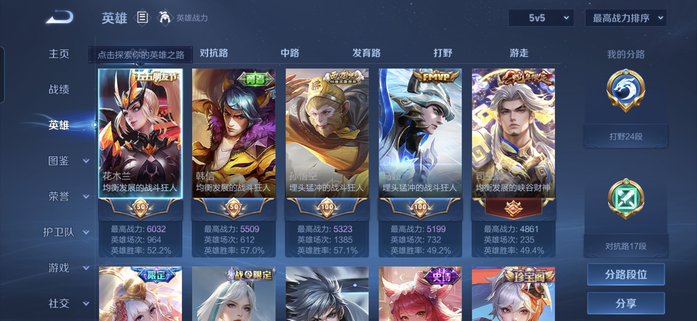 WZCMW3463478王者荣耀账号详情图3