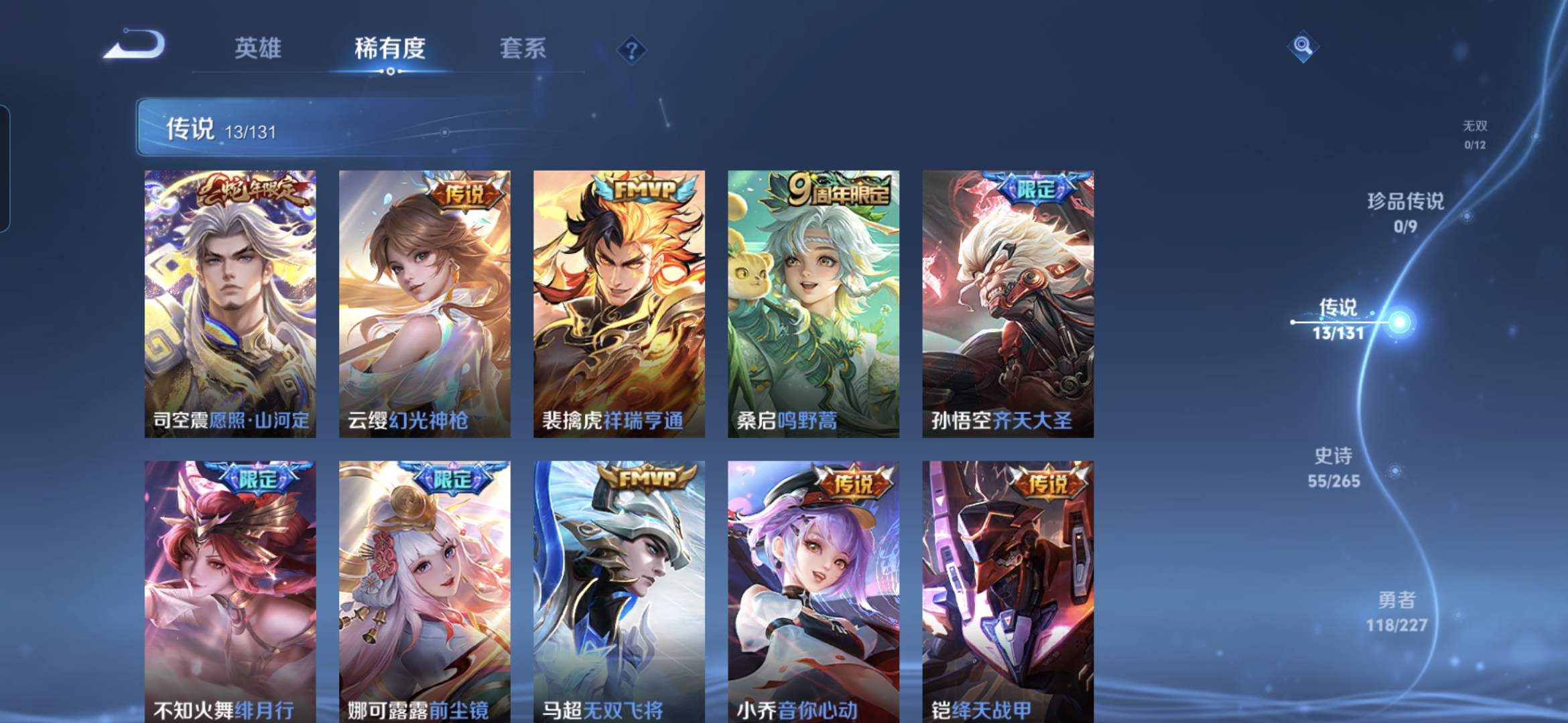 WZCMW3463478王者荣耀账号详情图5