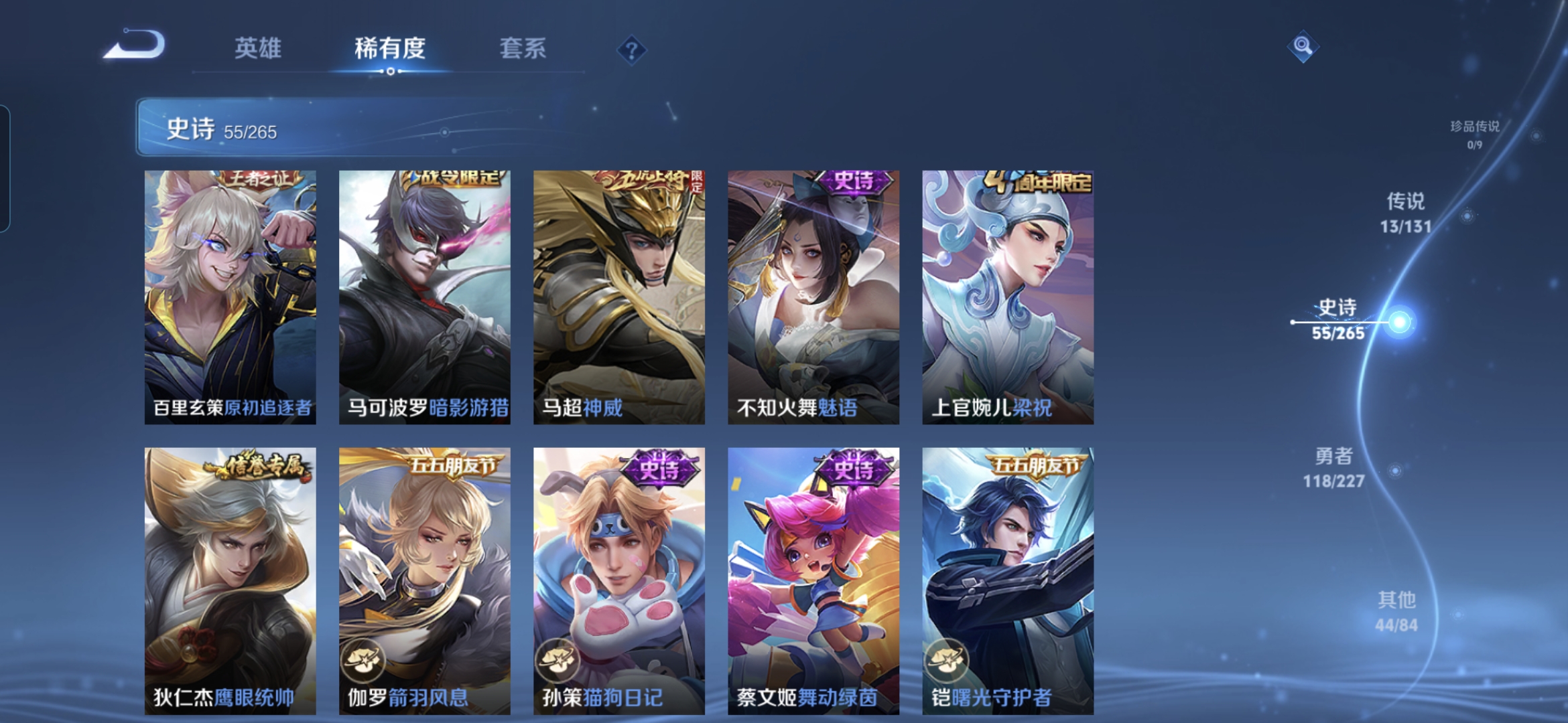 WZCMW3463478王者荣耀账号详情图9