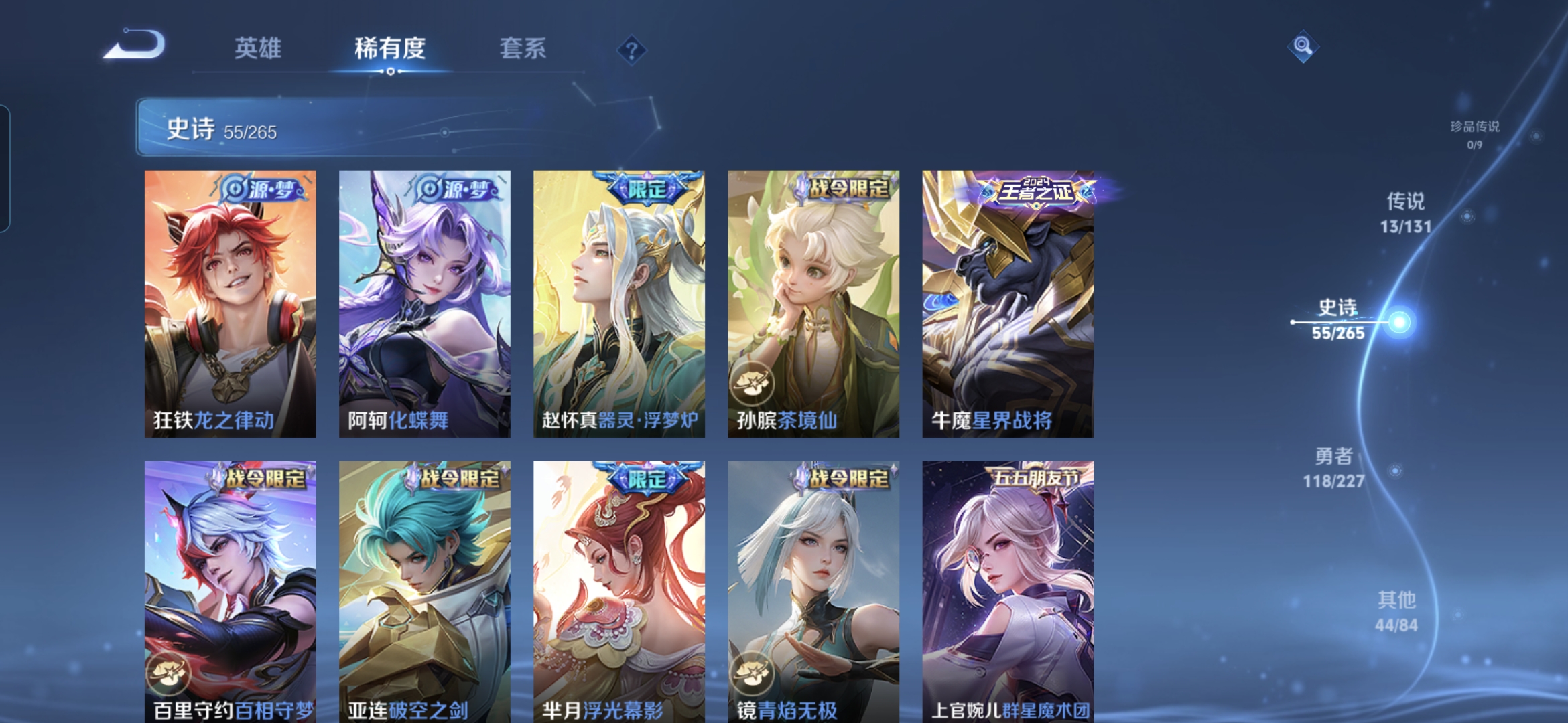 WZCMW3463478王者荣耀账号详情图7