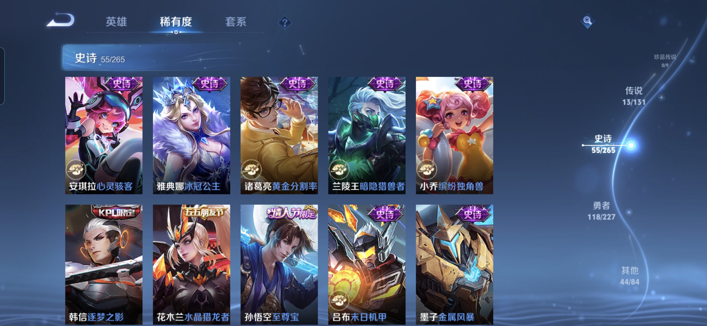 WZCMW3463478王者荣耀账号详情图10