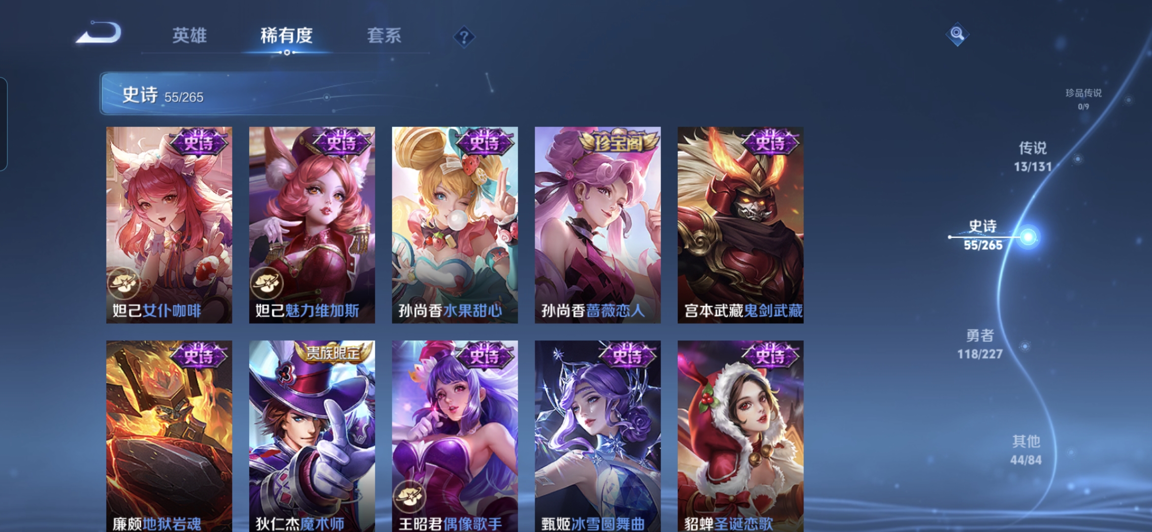 WZCMW3463478王者荣耀账号详情图11