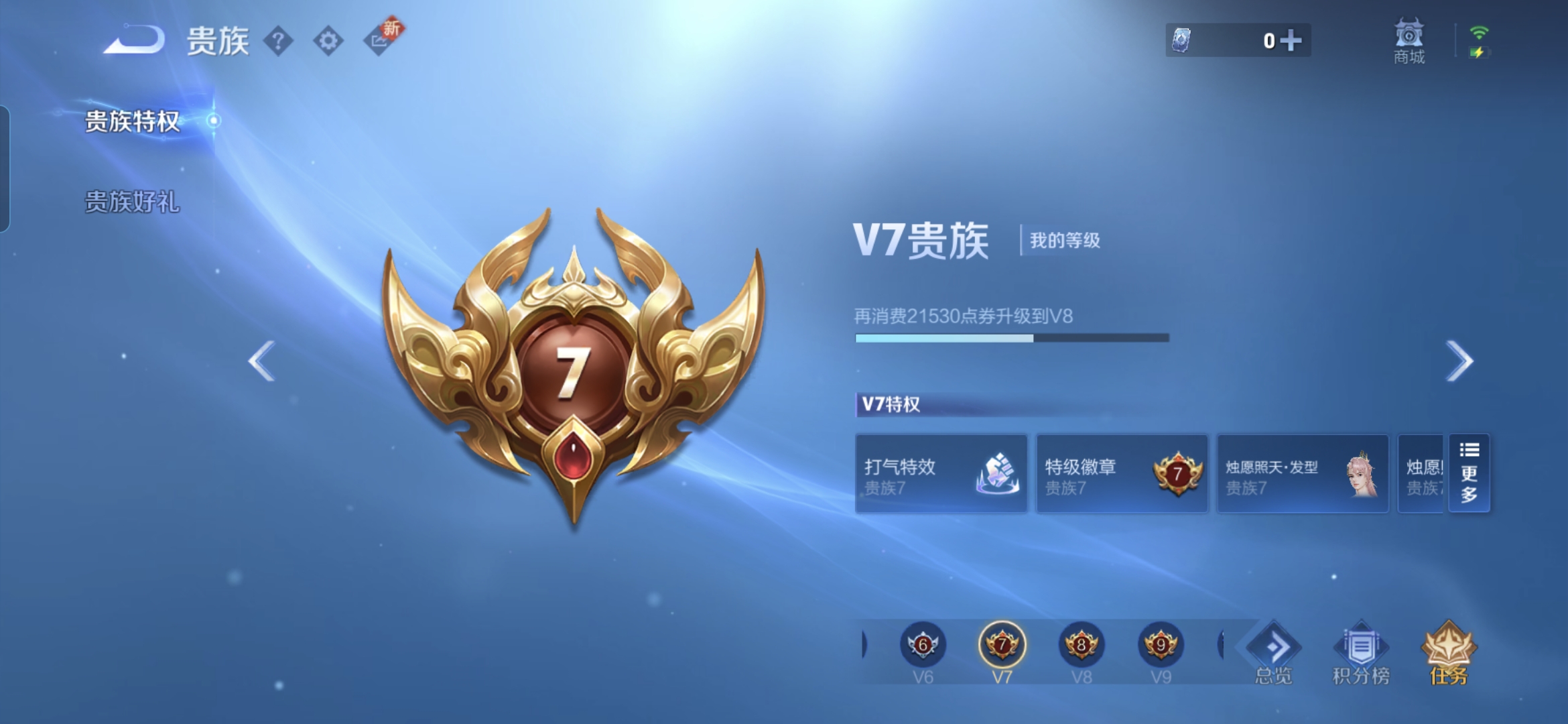 WZCMW3463478王者荣耀账号详情图16