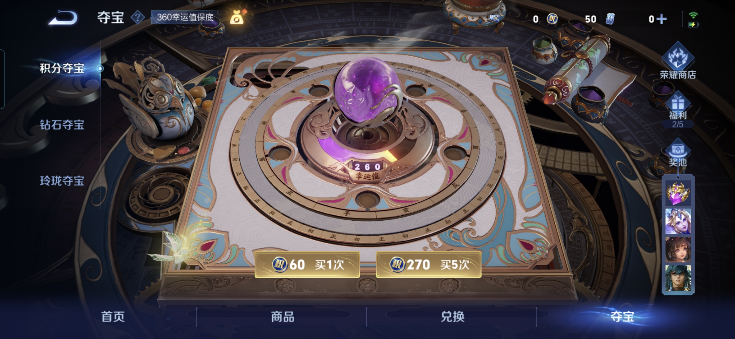 WZCMW3463478王者荣耀账号详情图2