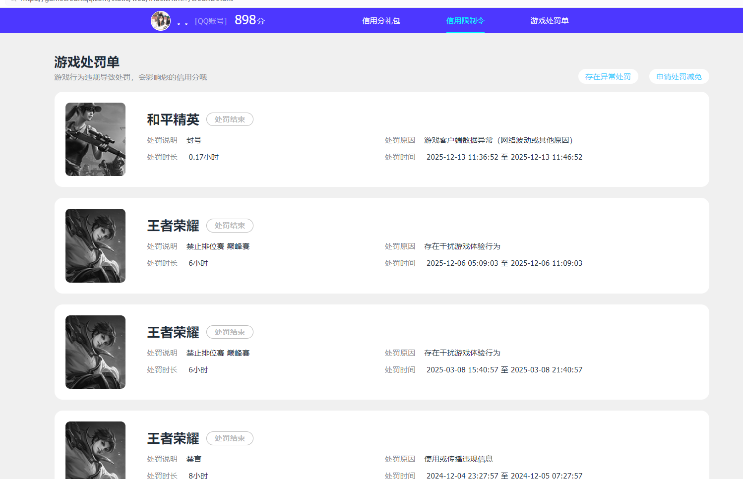WZCMW3463478王者荣耀账号详情图18