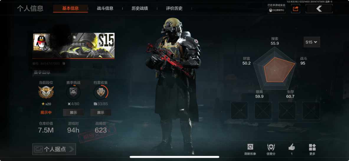 暗区突围账号苹果QQMWT4118【红装艾尔熙德】苹果Q-等级30-仓库价值7.5m-科恩币854570-【套装】 骑士典范·艾尔熙德 高地武士·套装 【枪皮】 【近战武器】 胜利军刀 