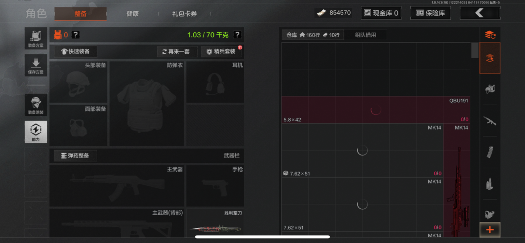 AQQM320667暗区突围账号详情图7