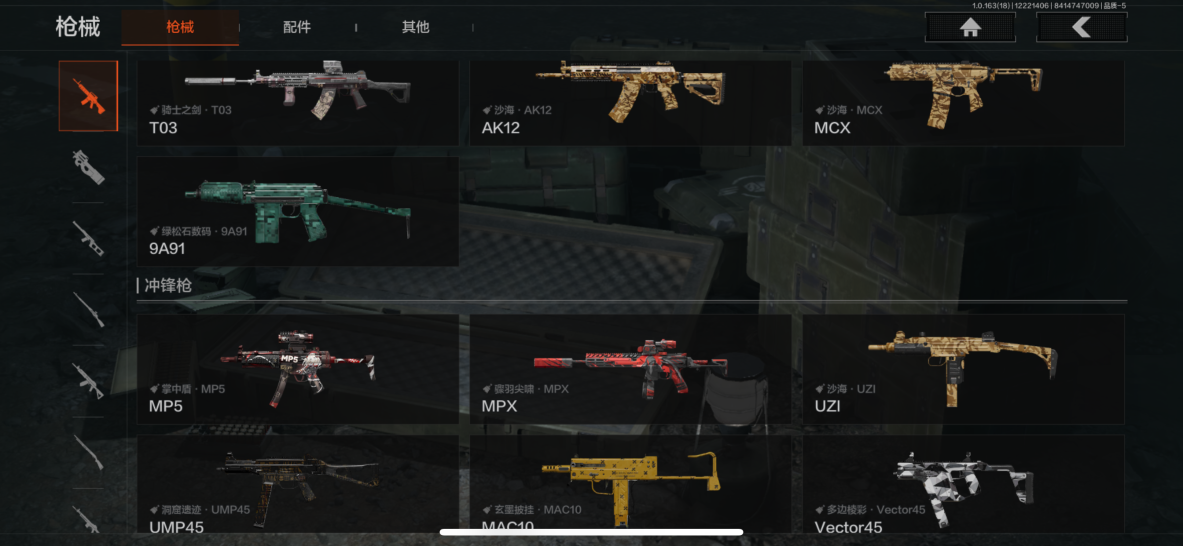 AQQM320667暗区突围账号详情图9