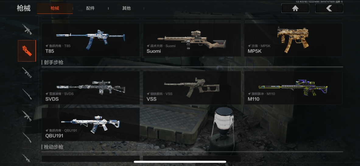 AQQM320667暗区突围账号详情图10