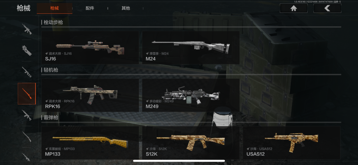 AQQM320667暗区突围账号详情图11