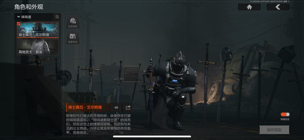 AQQM320667暗区突围账号详情图4