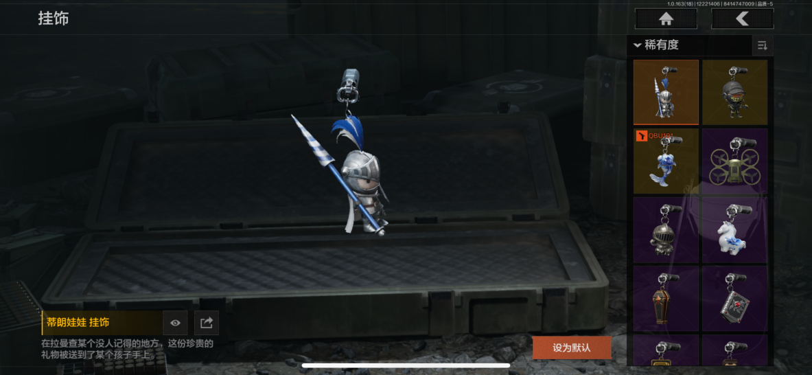 AQQM320667暗区突围账号详情图5