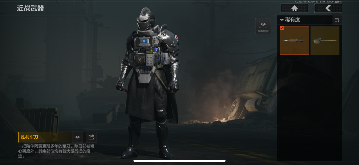 AQQM320667暗区突围账号详情图3