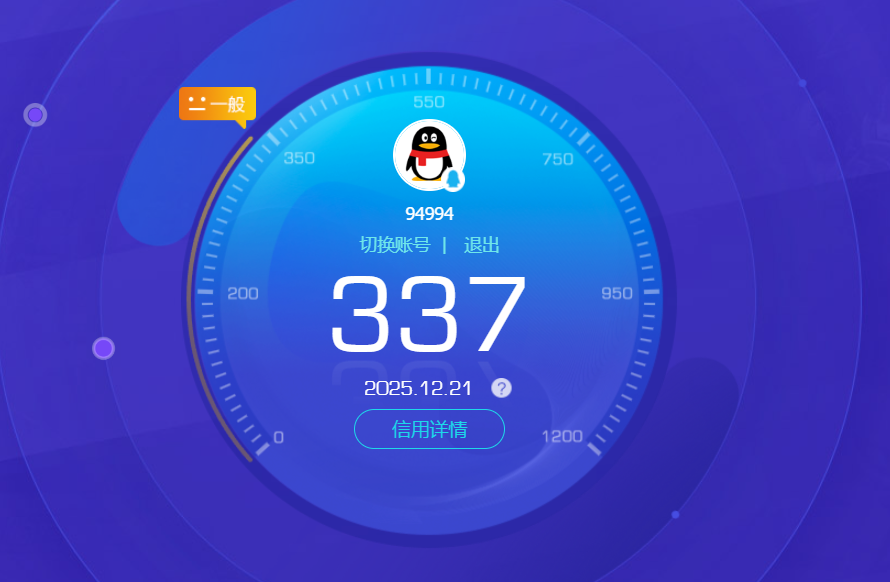 AQQM320667暗区突围账号详情图13