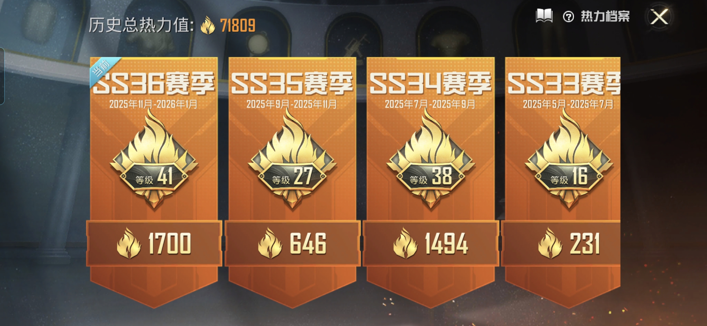 HPCMW3448820和平精英账号详情图2