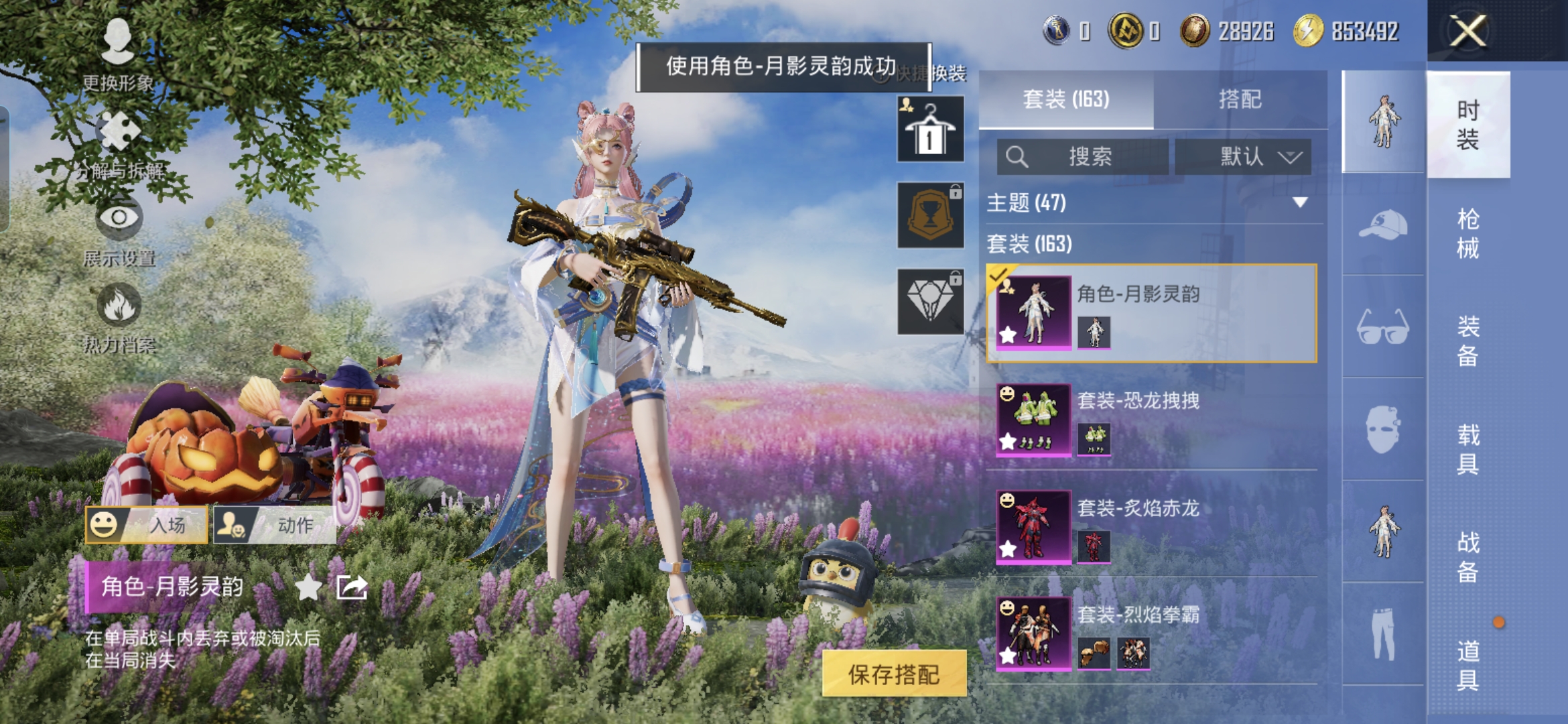 HPCMW3448820和平精英账号详情图4