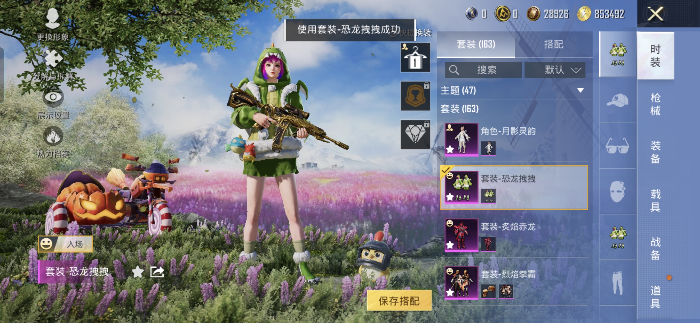 HPCMW3448820和平精英账号详情图5