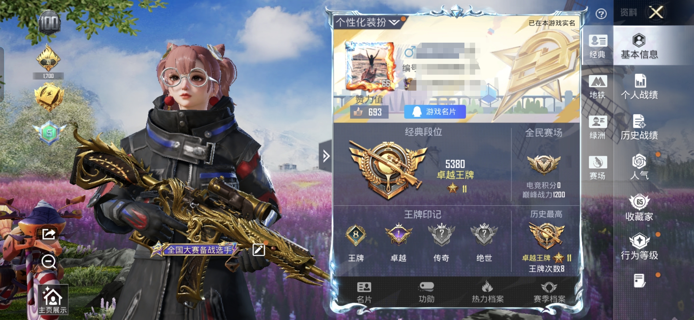 和平精英账号安卓QQ2载具-163套装-219枪皮-M【2载具5粉装3特效】安卓Q-1稀有2载具5粉装3特效枪22热门1