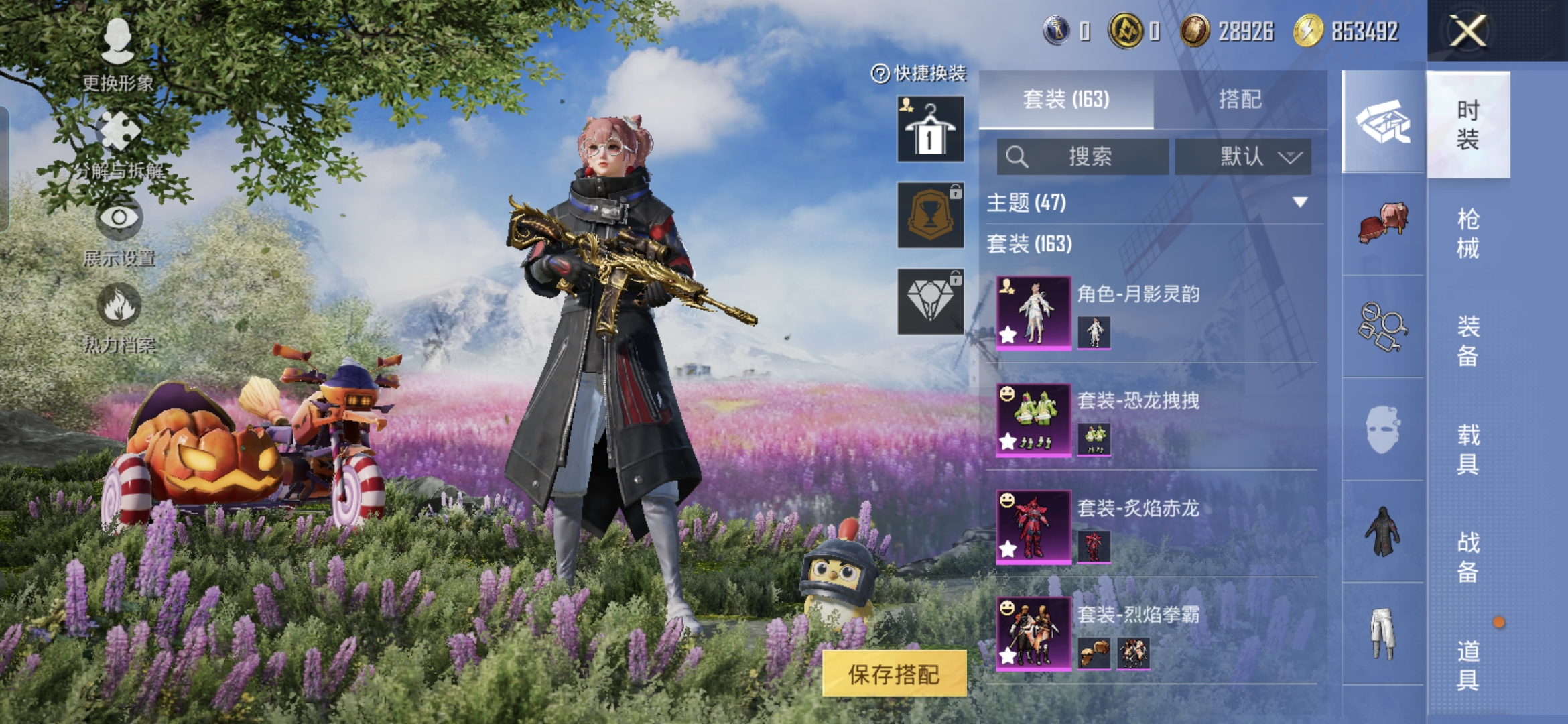 HPCMW3448820和平精英账号详情图3