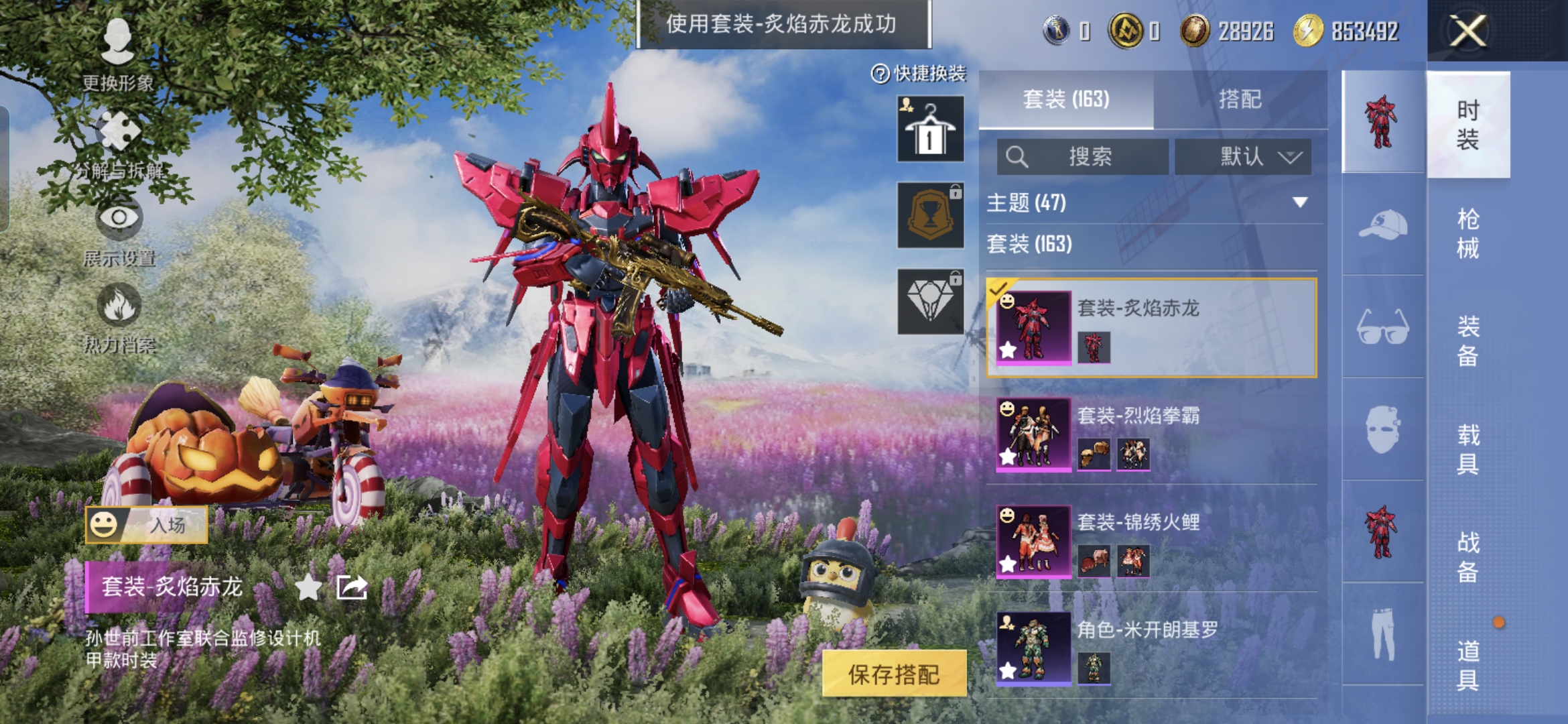 HPCMW3448820和平精英账号详情图6