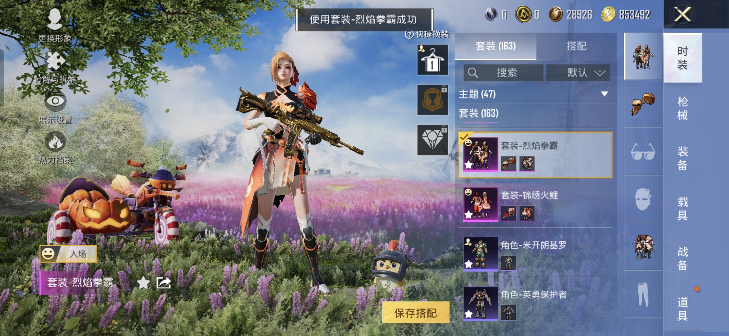 HPCMW3448820和平精英账号详情图7