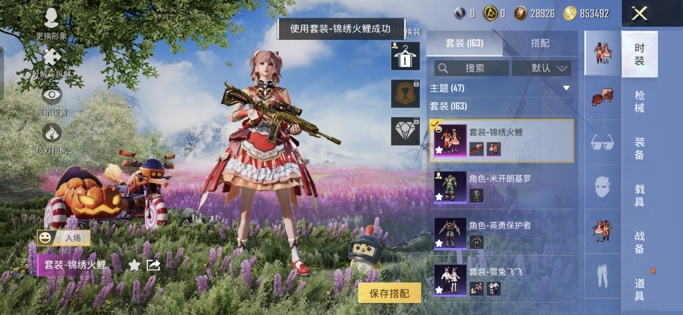 HPCMW3448820和平精英账号详情图8