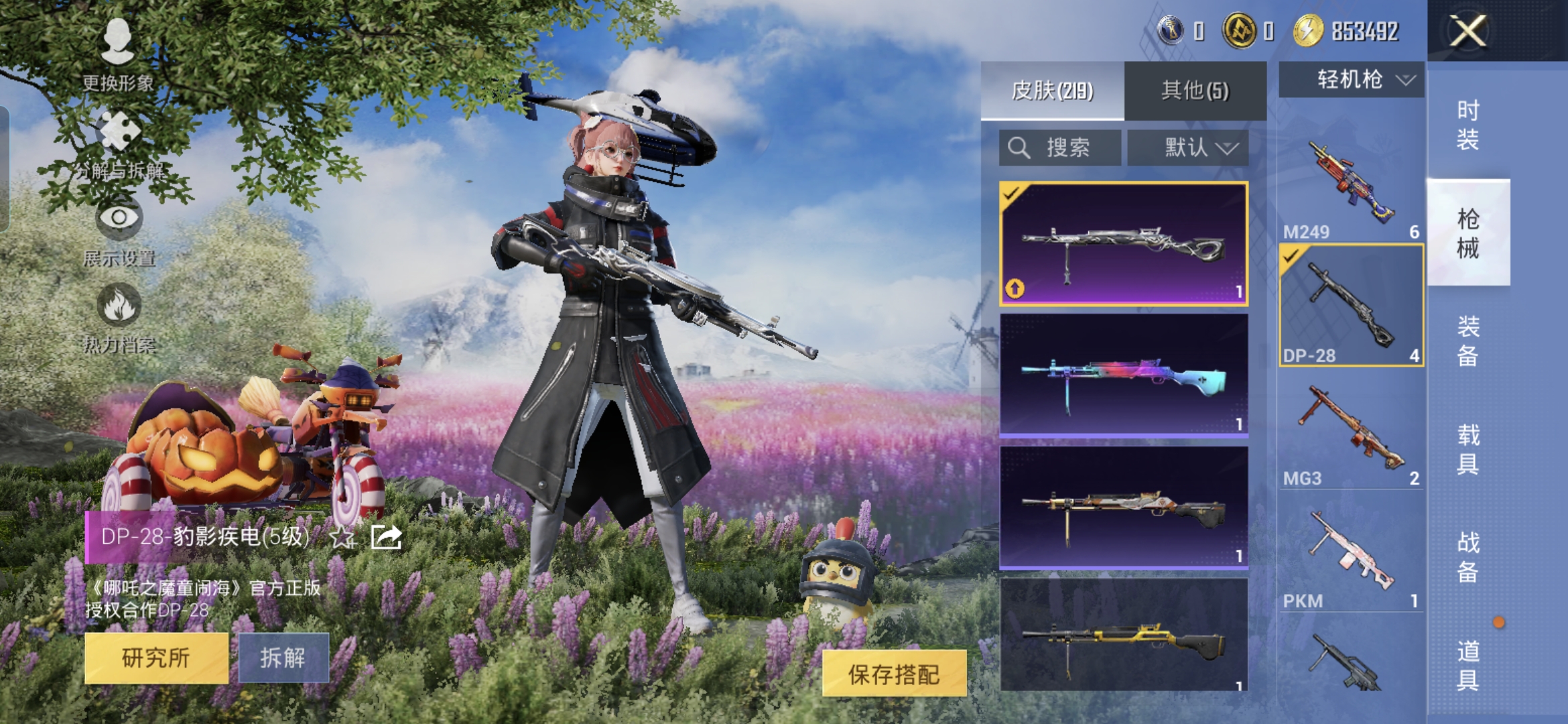 HPCMW3448820和平精英账号详情图12