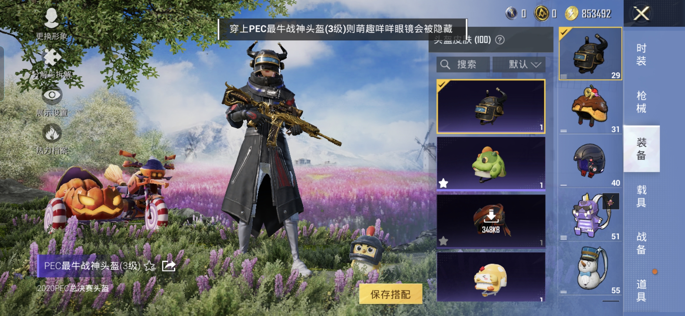 HPCMW3448820和平精英账号详情图13