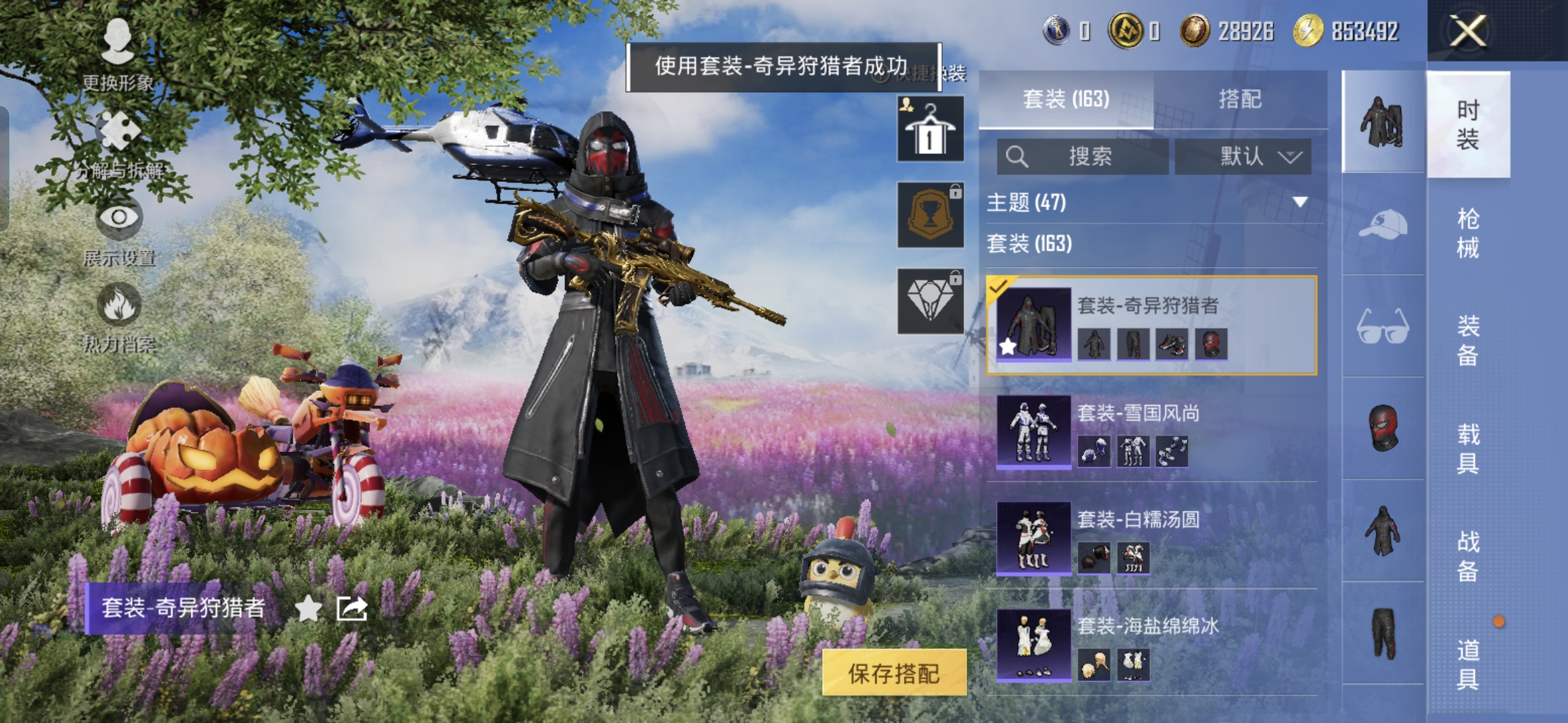 HPCMW3448820和平精英账号详情图9