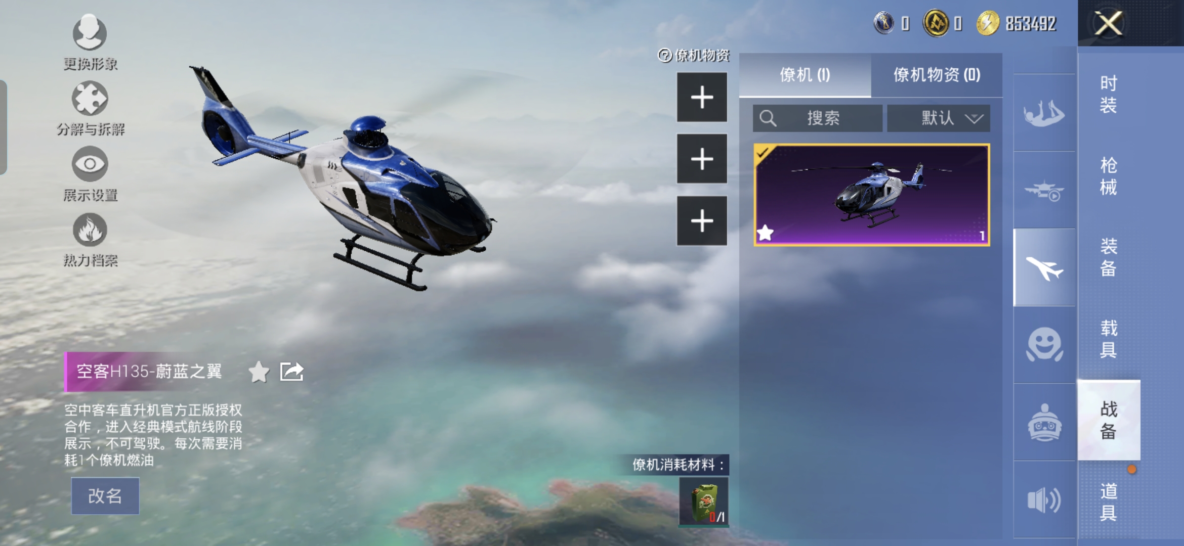 HPCMW3448820和平精英账号详情图16