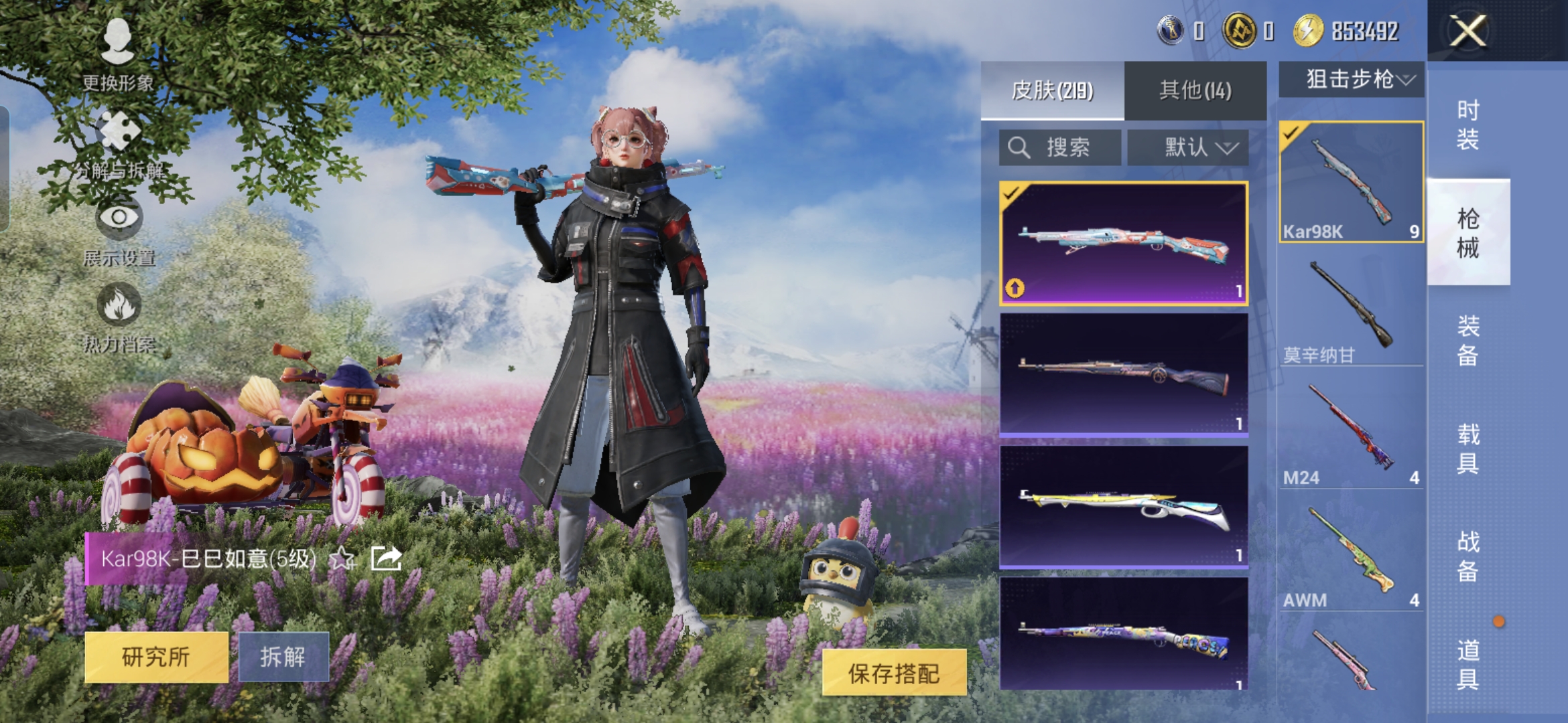 HPCMW3448820和平精英账号详情图11