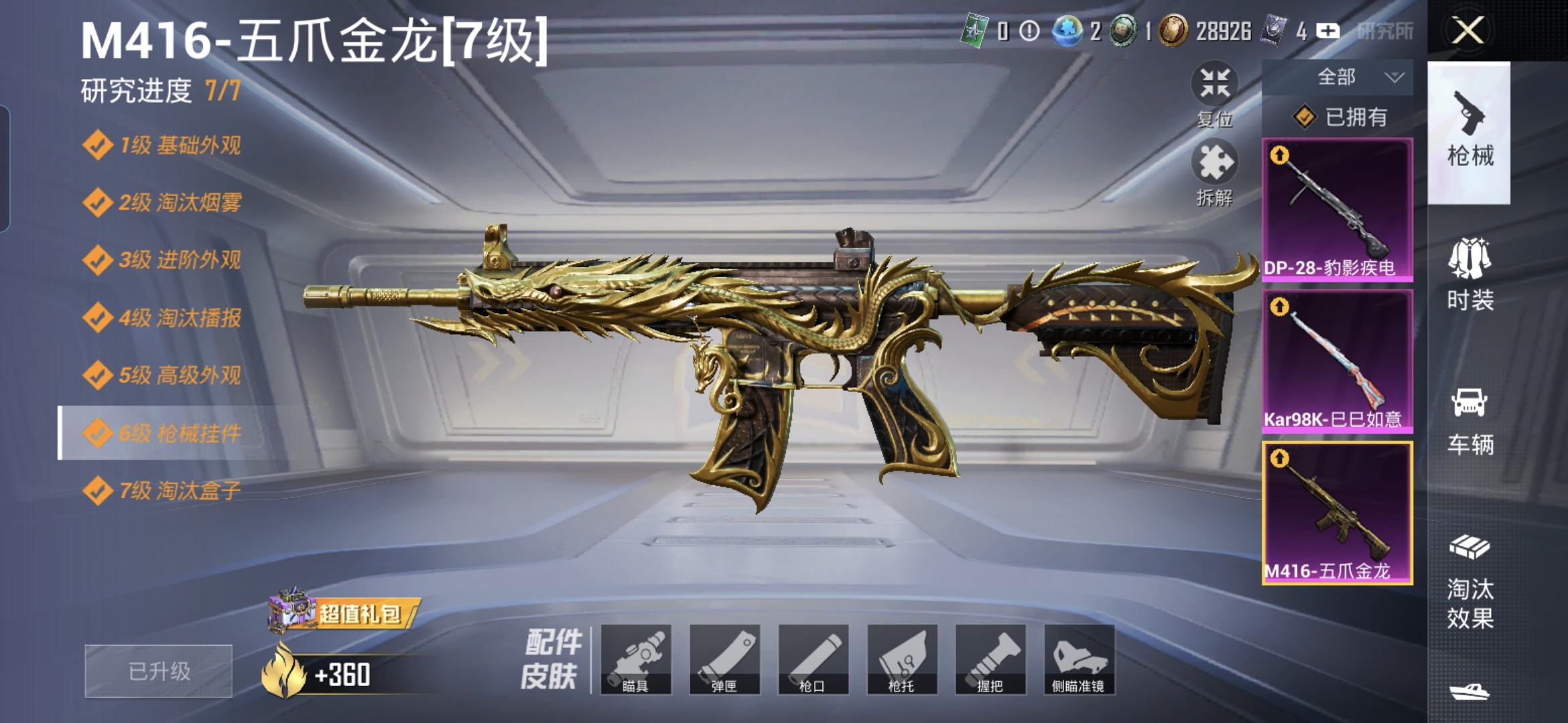 HPCMW3448820和平精英账号详情图17