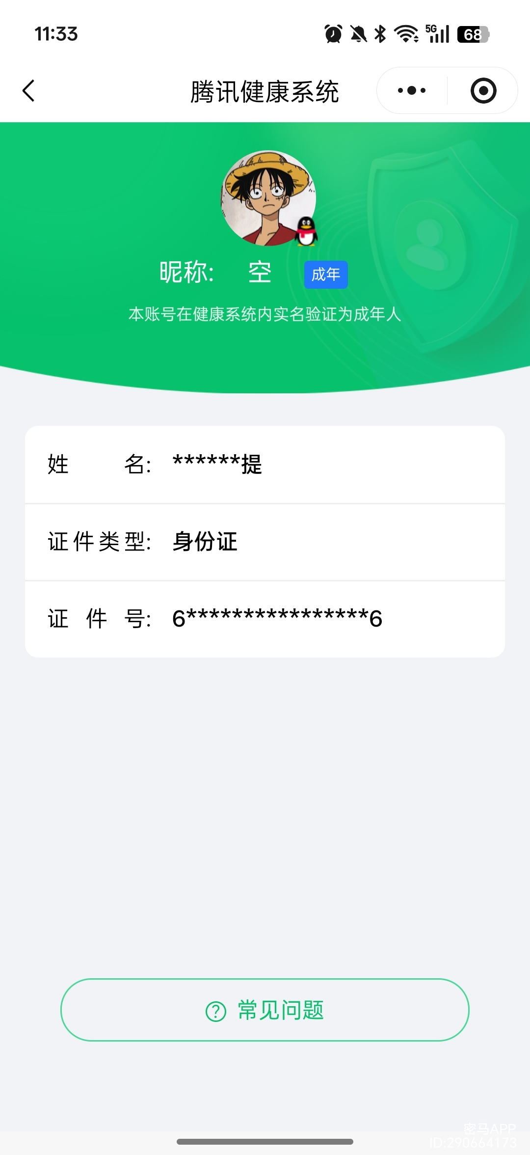 HPCMW3448820和平精英账号详情图21