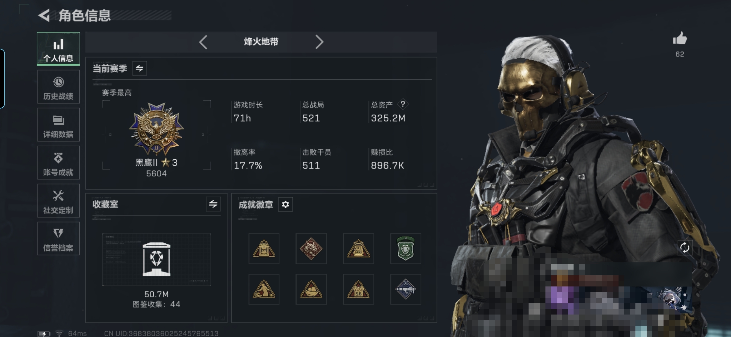 三角洲行动账号QQMSJ2876【巨额资产319M 北极星捆绑包 蚀金玫瑰捆绑包 天际线捆绑包 4干员 9级仓库高特勤