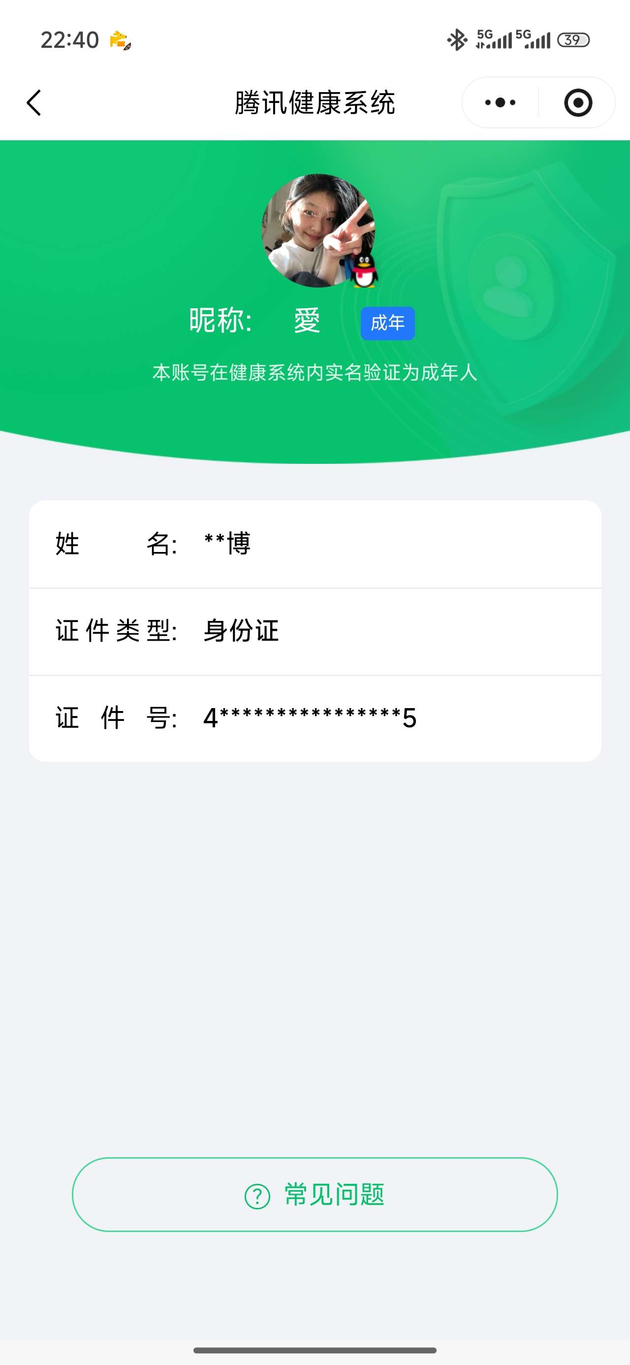 SJZCMW397041三角洲行动账号详情图22