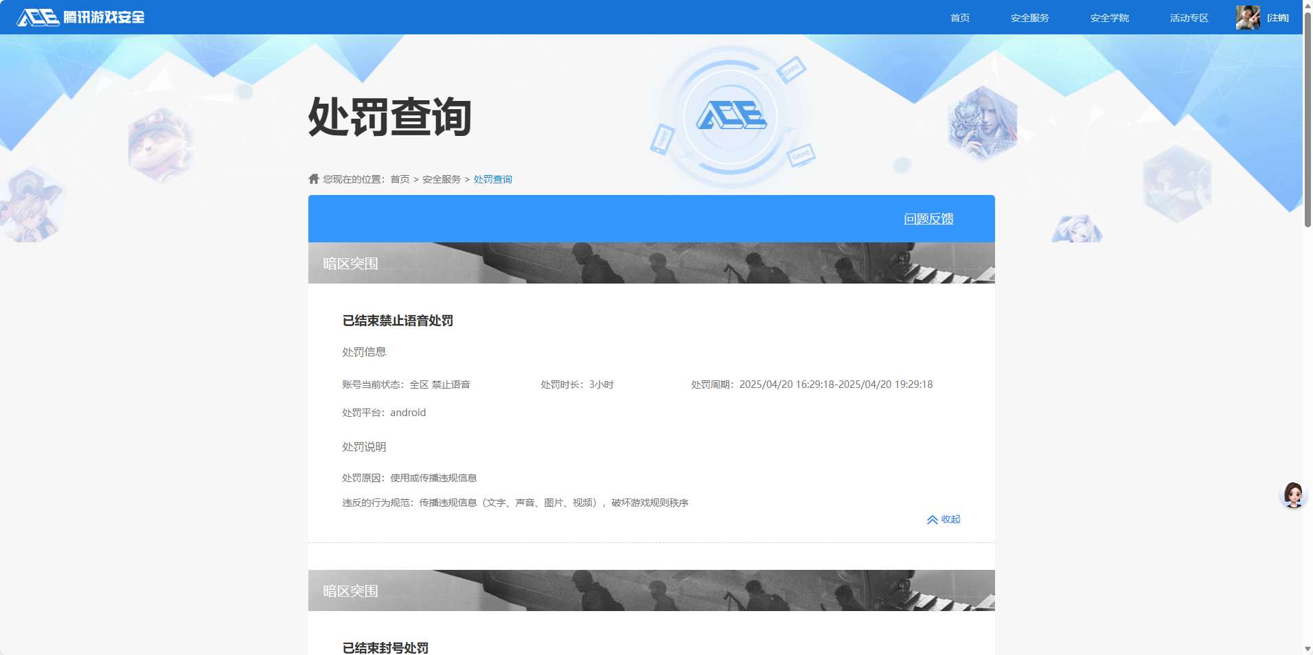 SJZCMW397041三角洲行动账号详情图20