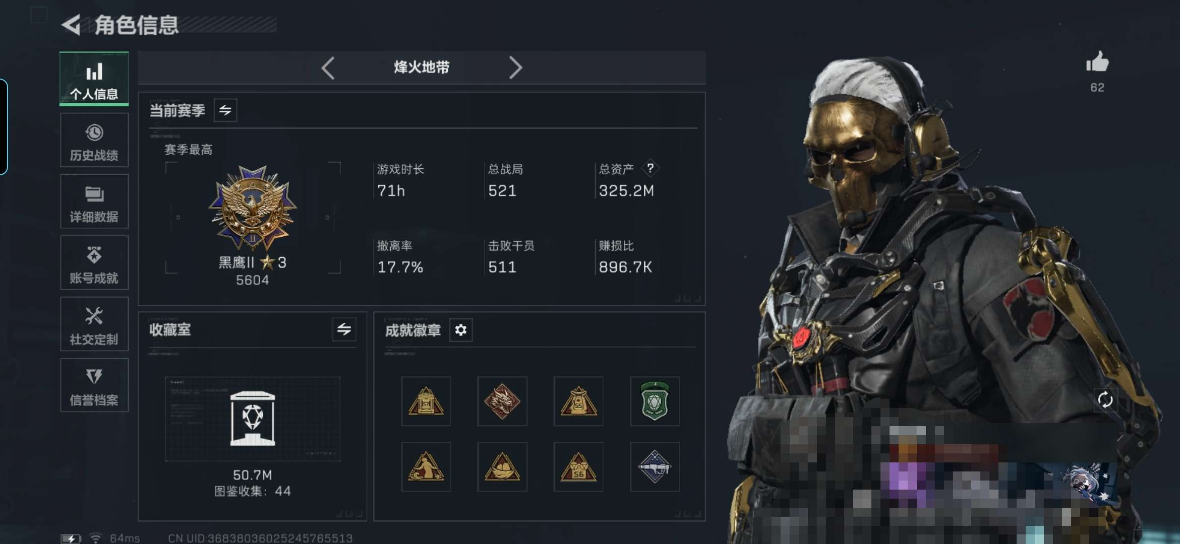 SJZCMW397041三角洲行动账号详情图2