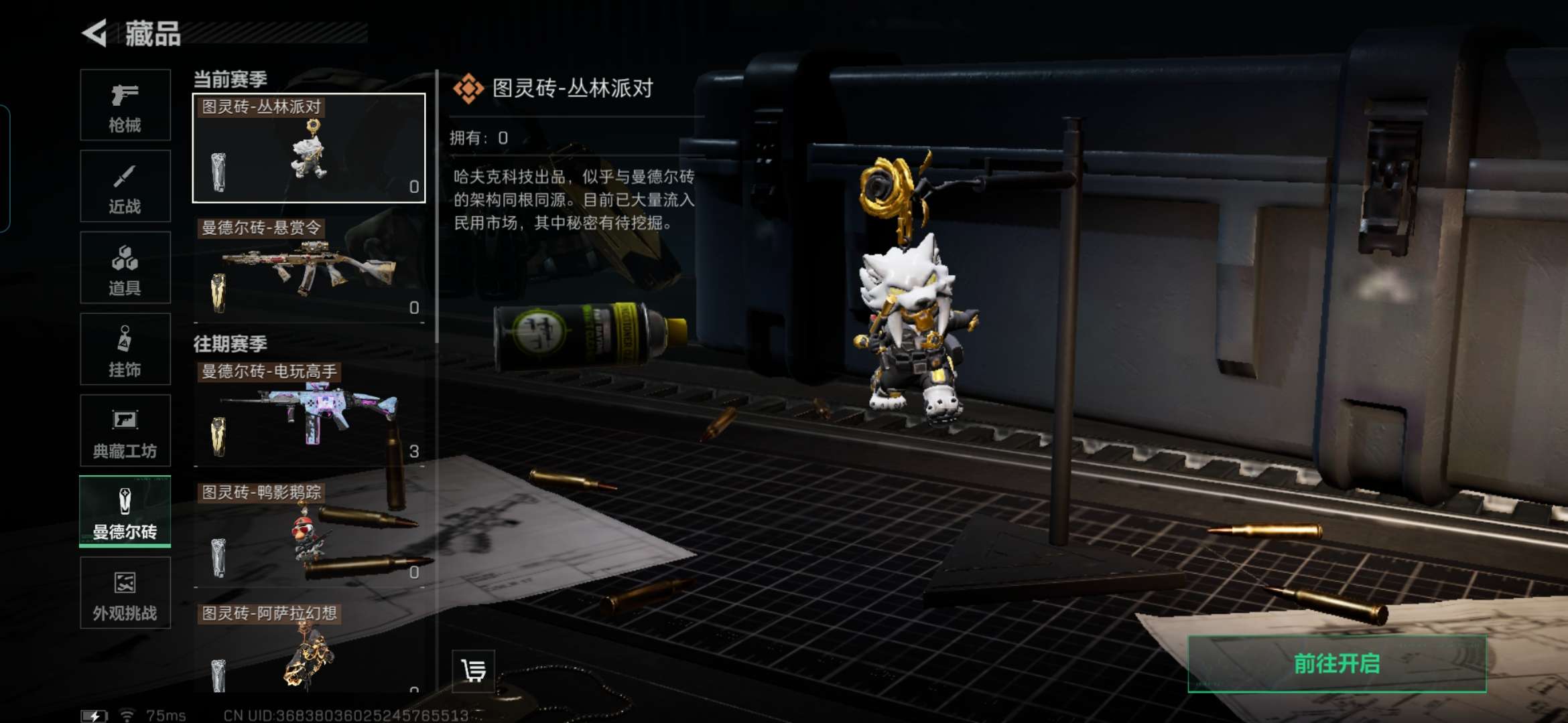 SJZCMW397041三角洲行动账号详情图6