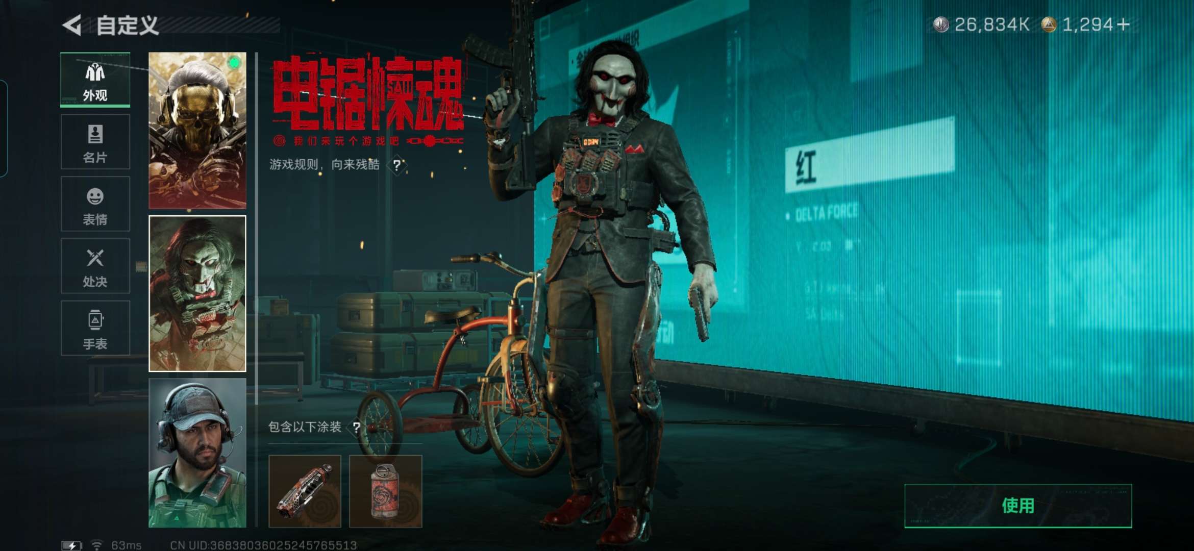 SJZCMW397041三角洲行动账号详情图4