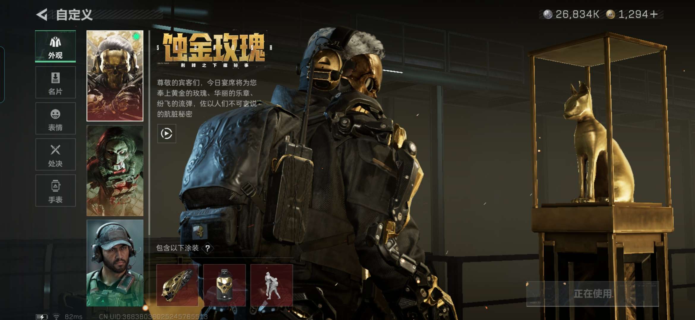 SJZCMW397041三角洲行动账号详情图12