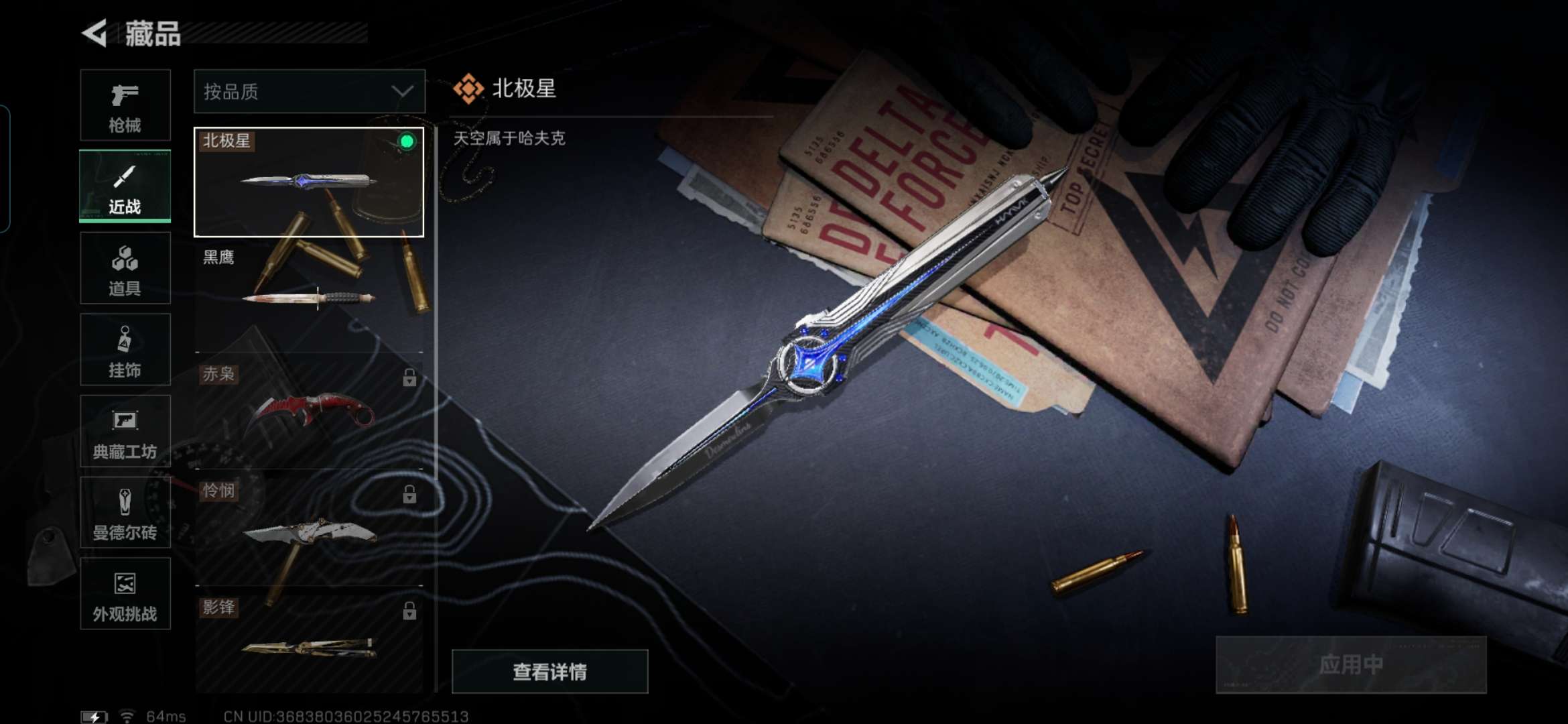 SJZCMW397041三角洲行动账号详情图5