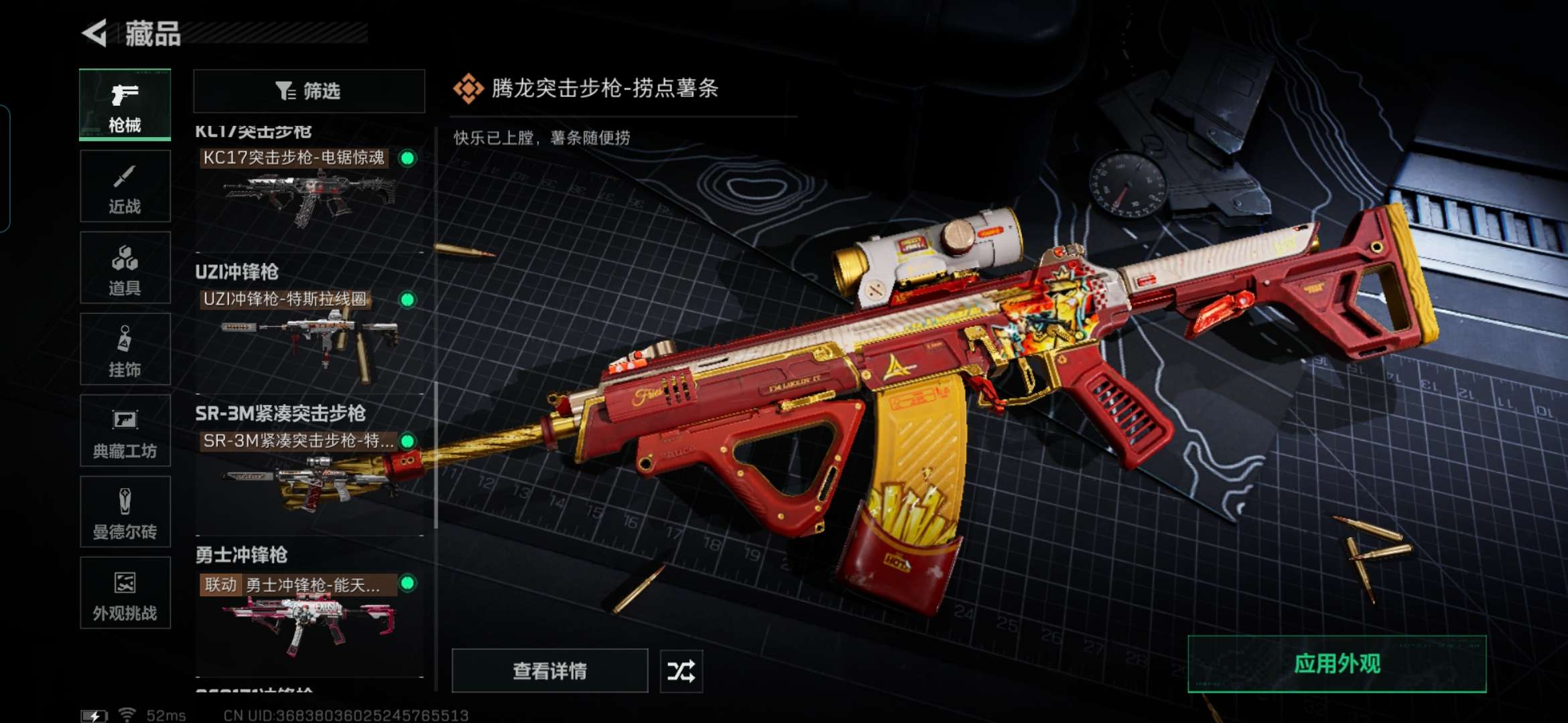 SJZCMW397041三角洲行动账号详情图9