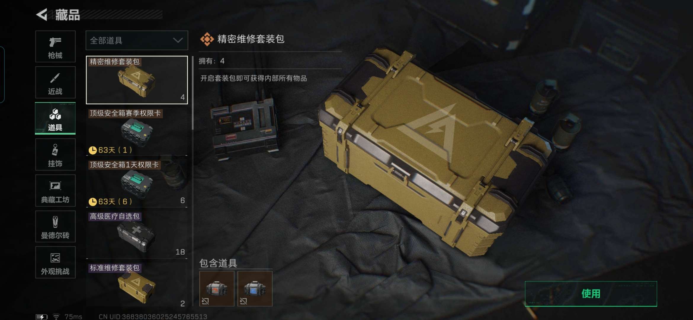 SJZCMW397041三角洲行动账号详情图14