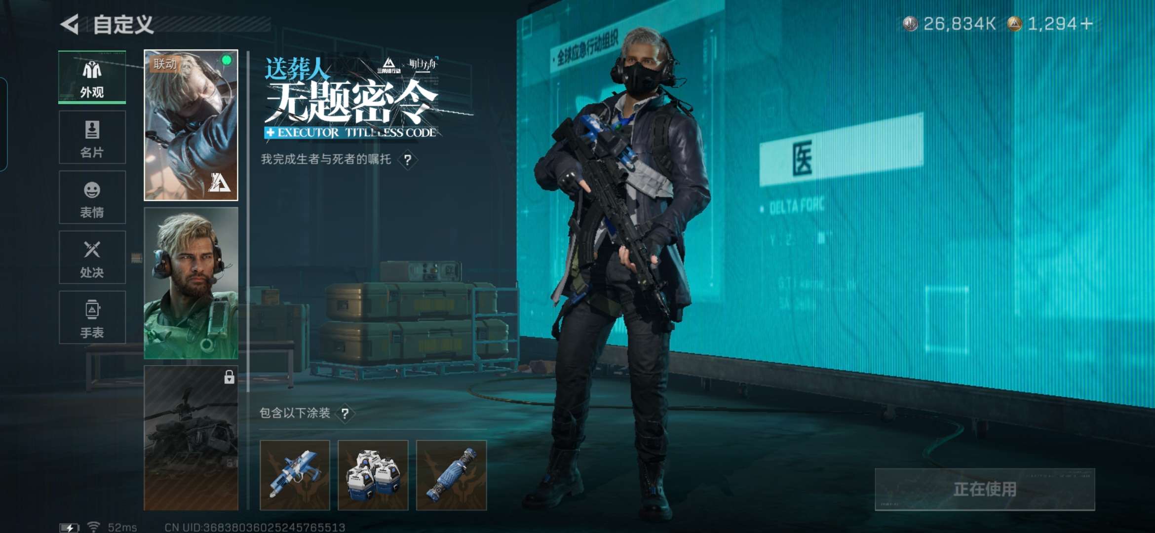 SJZCMW397041三角洲行动账号详情图15