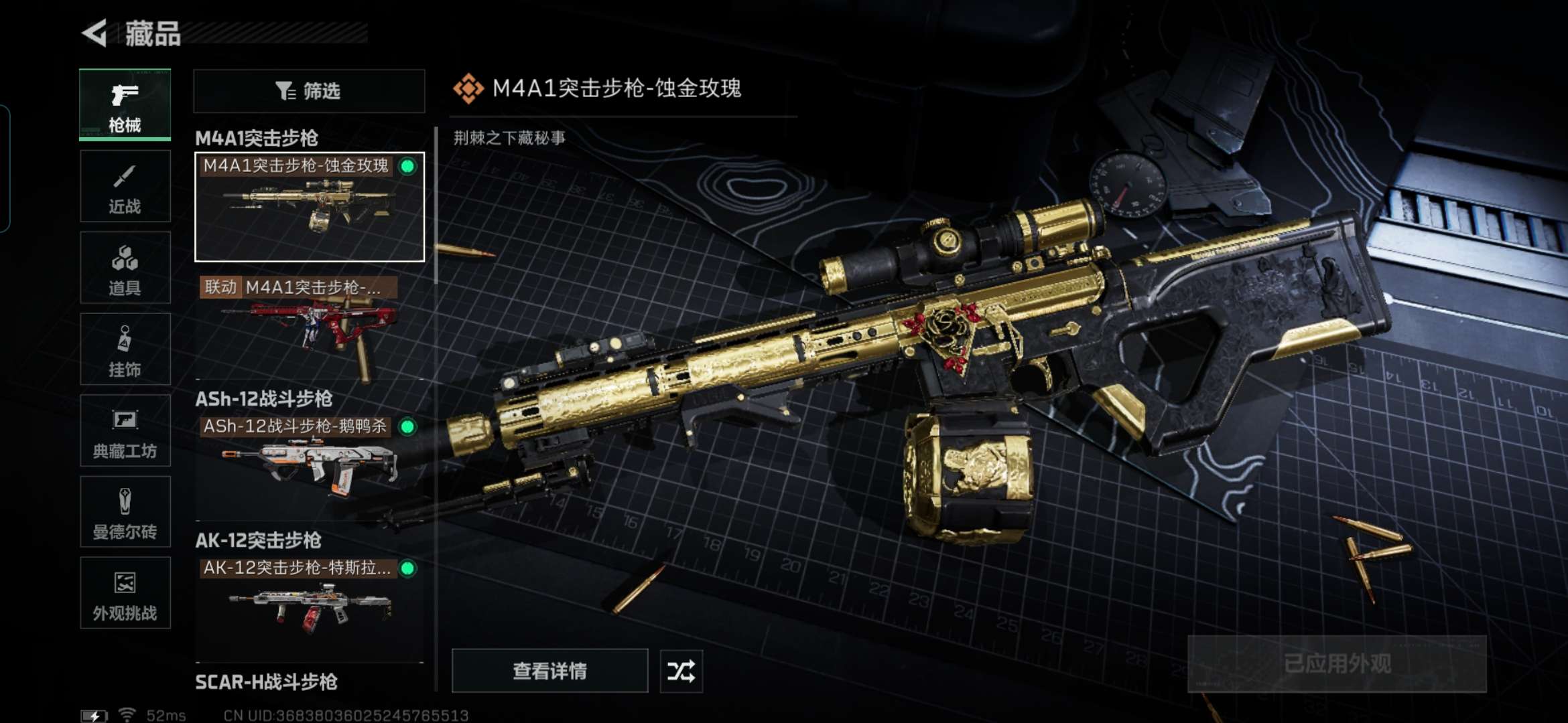 SJZCMW397041三角洲行动账号详情图16