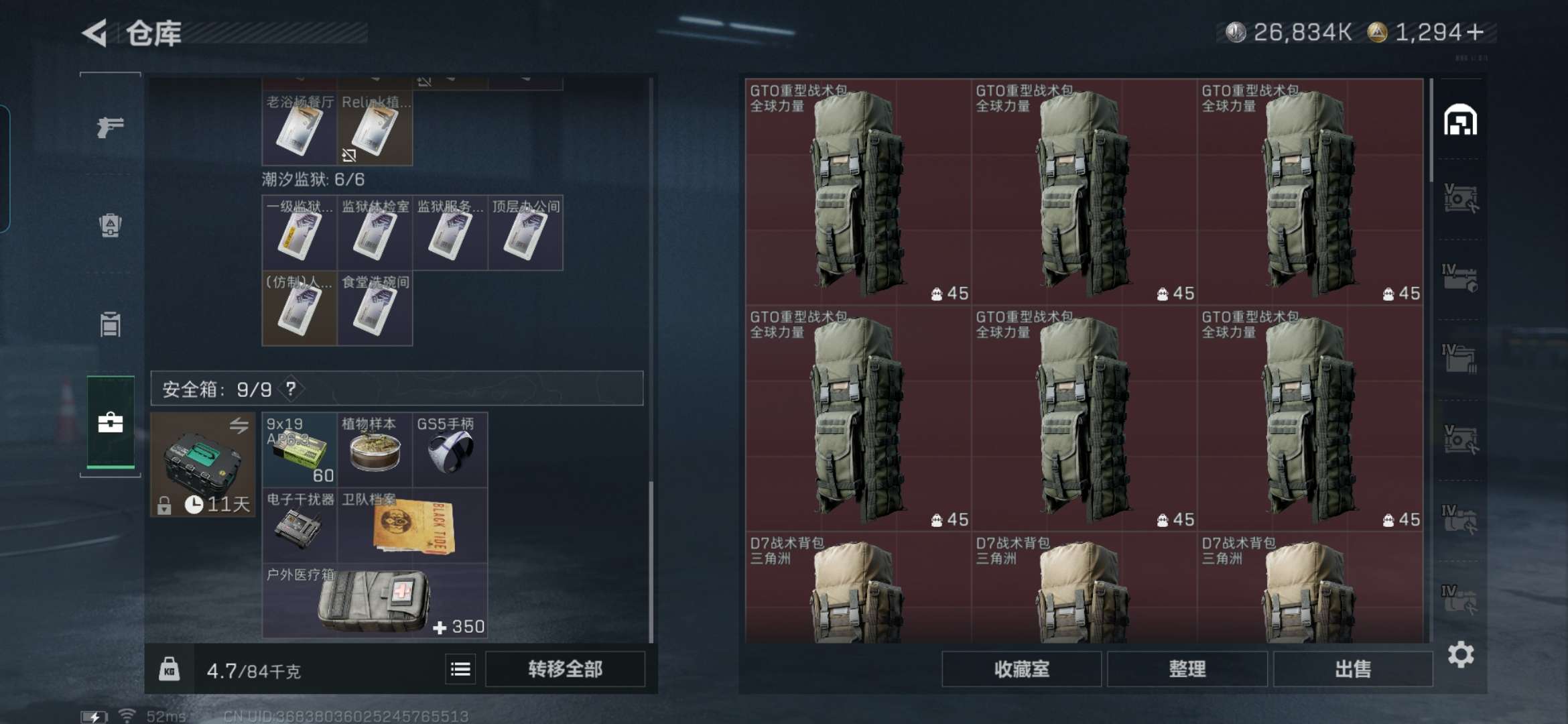 SJZCMW397041三角洲行动账号详情图18