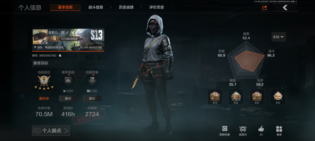 暗区突围账号安卓QQMWT4102【仓库价值70.5M  柯恩币3M  2金枪  1刀皮 赢家匕首】安卓Q-等级30-仓