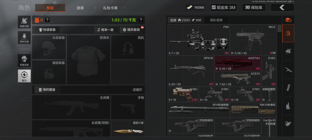 AQCMW320410暗区突围账号详情图3