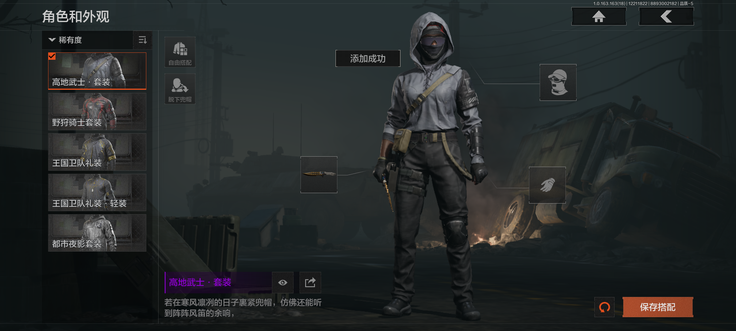 AQCMW320410暗区突围账号详情图5