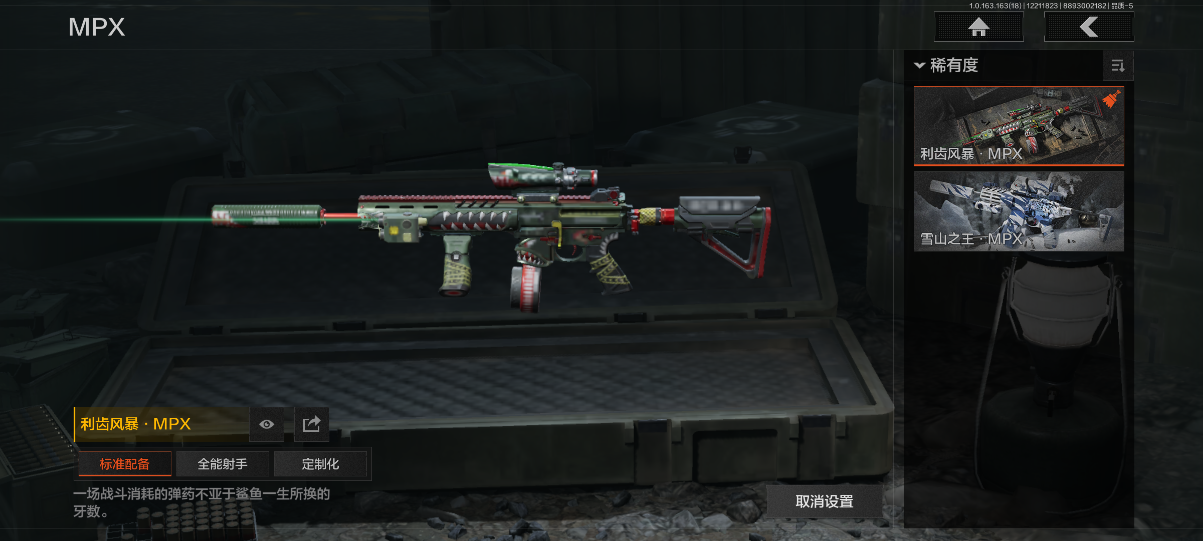 AQCMW320410暗区突围账号详情图8